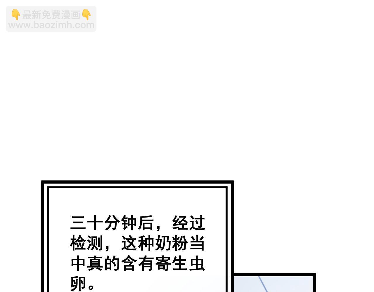 第370话 毒奶粉69
