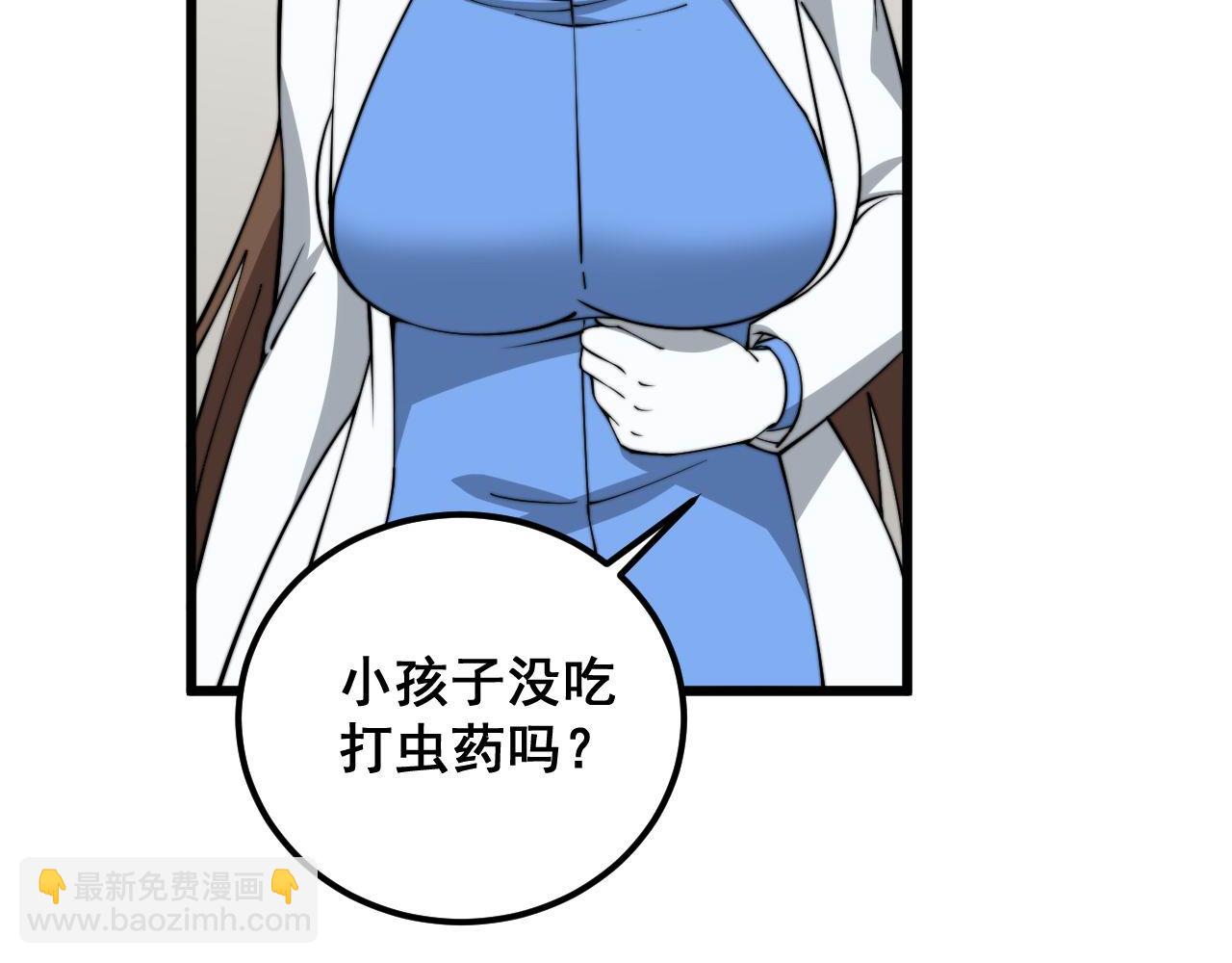 第370话 毒奶粉7