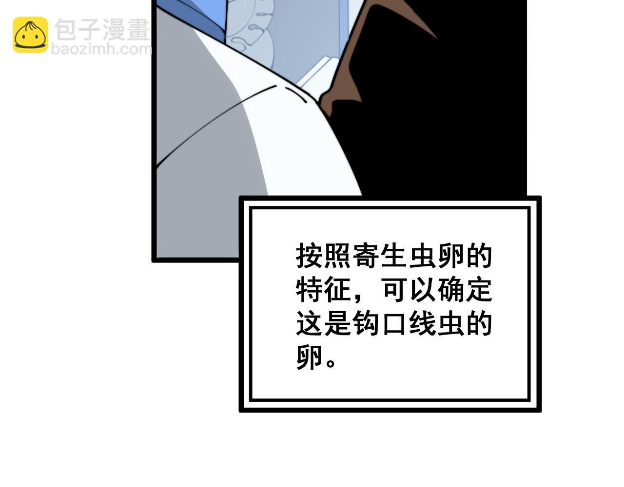 第370话 毒奶粉71