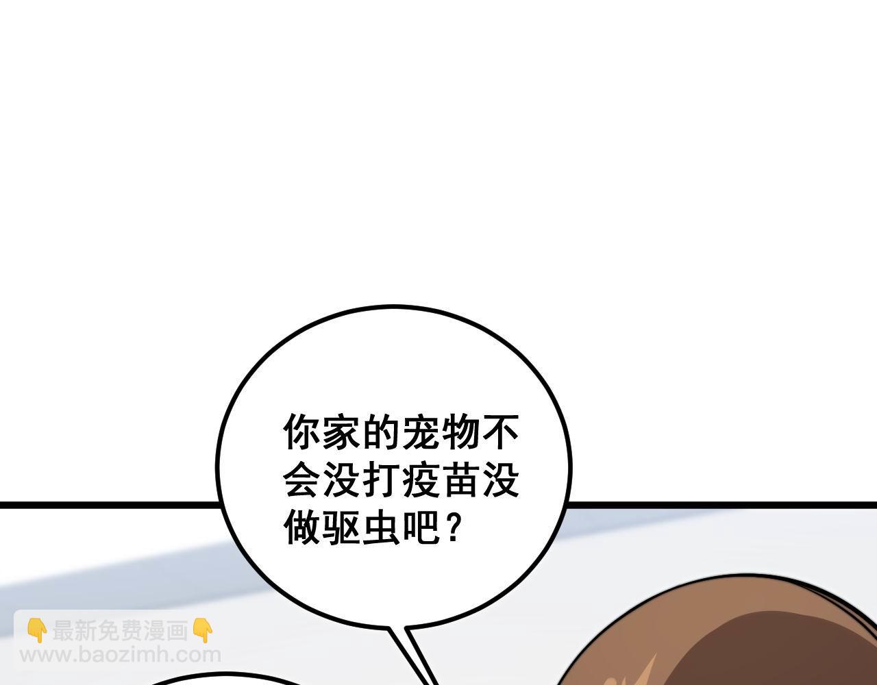 第370话 毒奶粉8