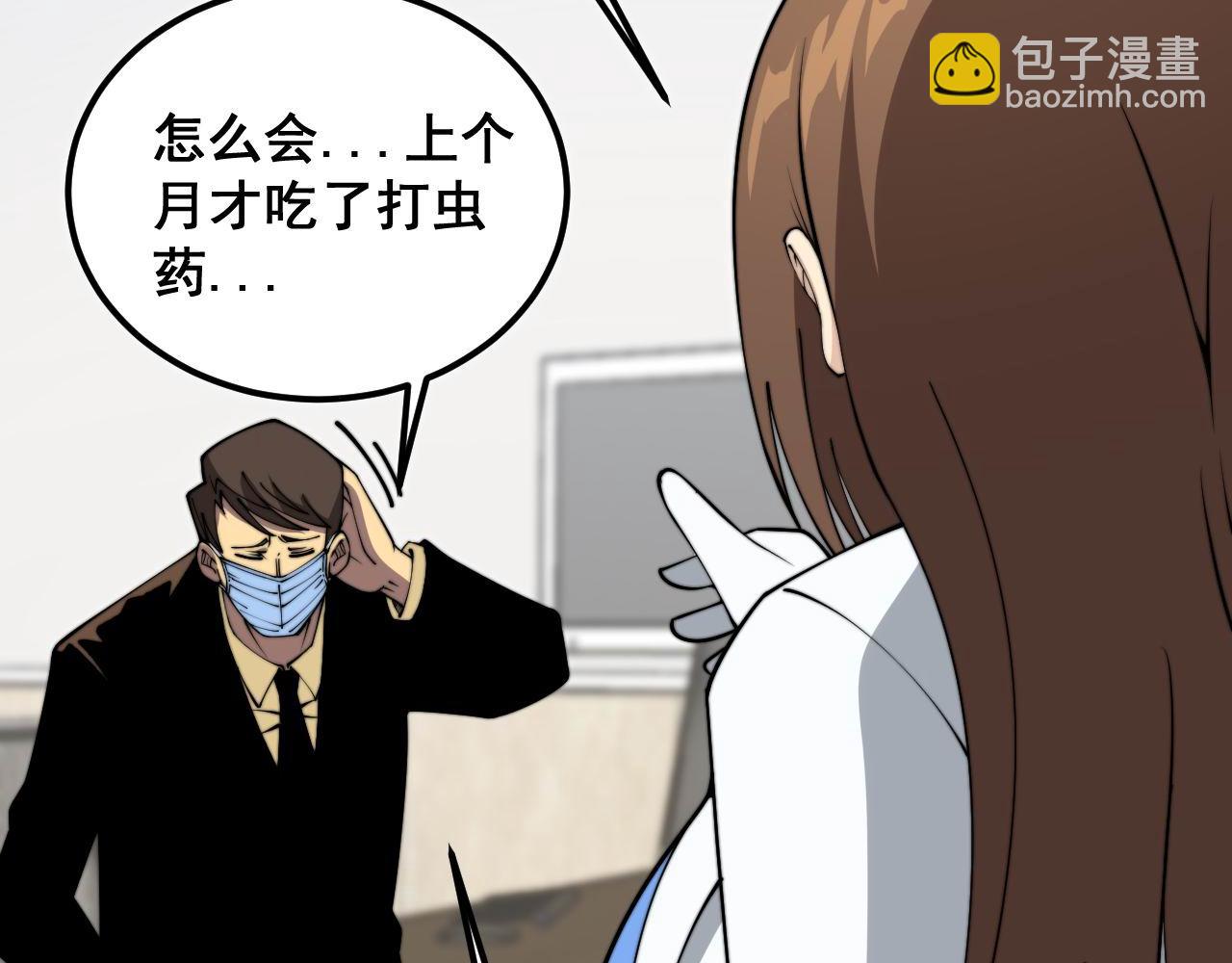第370话 毒奶粉9