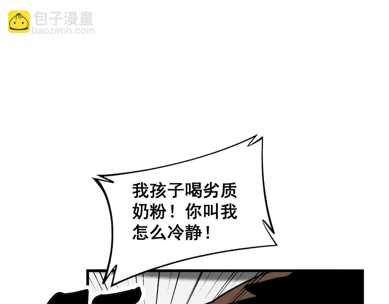 第370话 毒奶粉92
