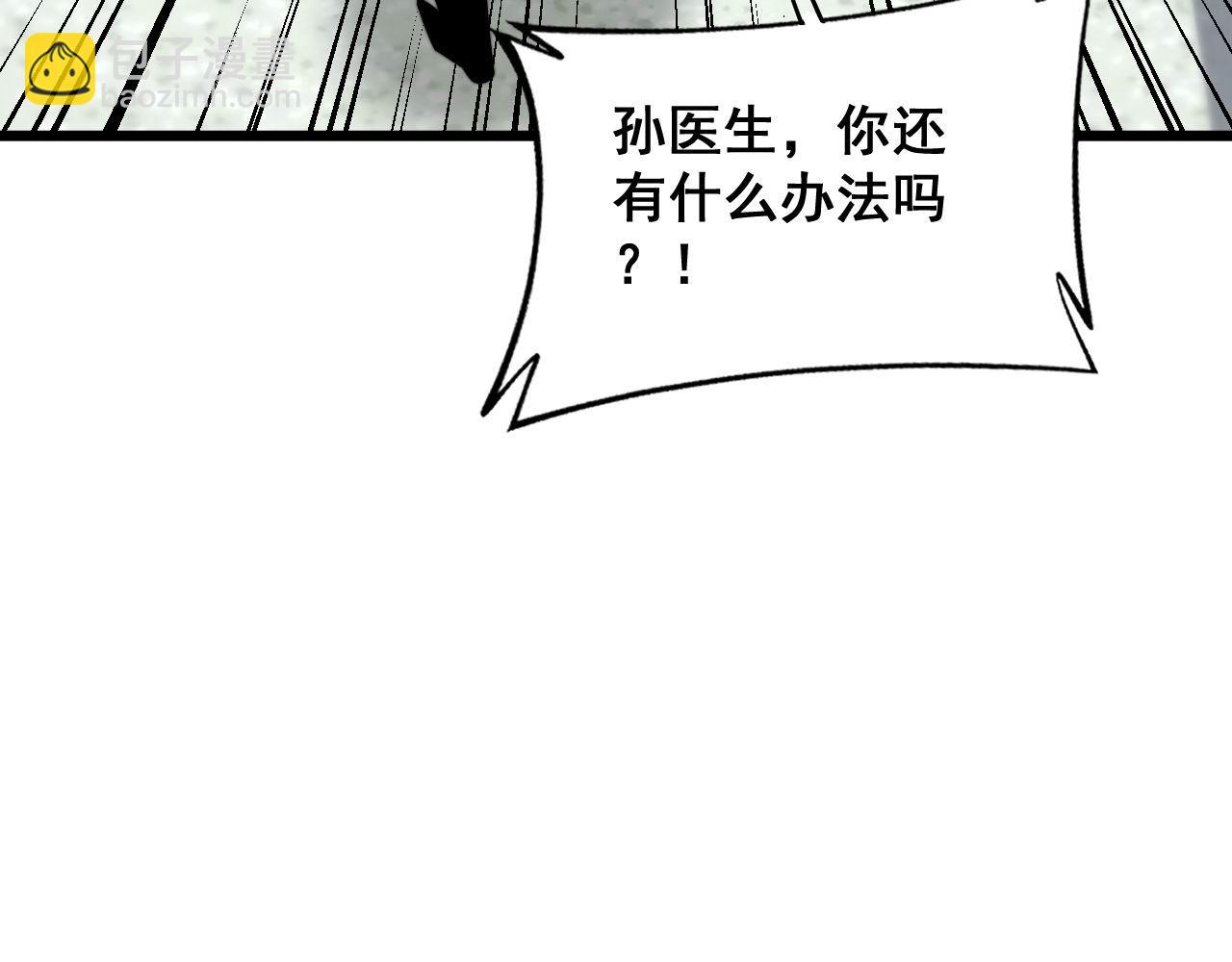 第370话 毒奶粉97