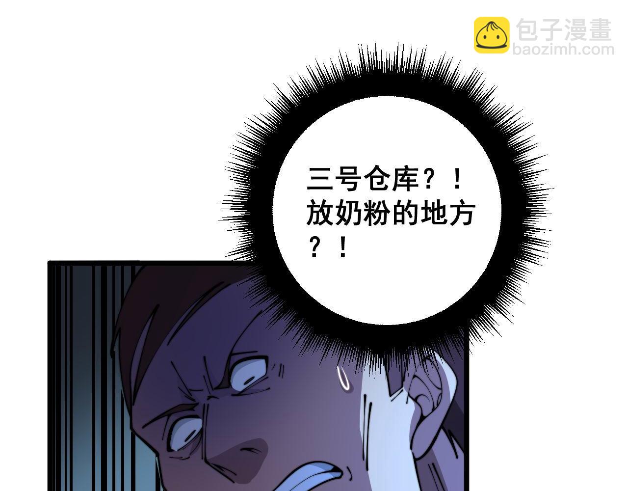 第371话 偷偷潜入108