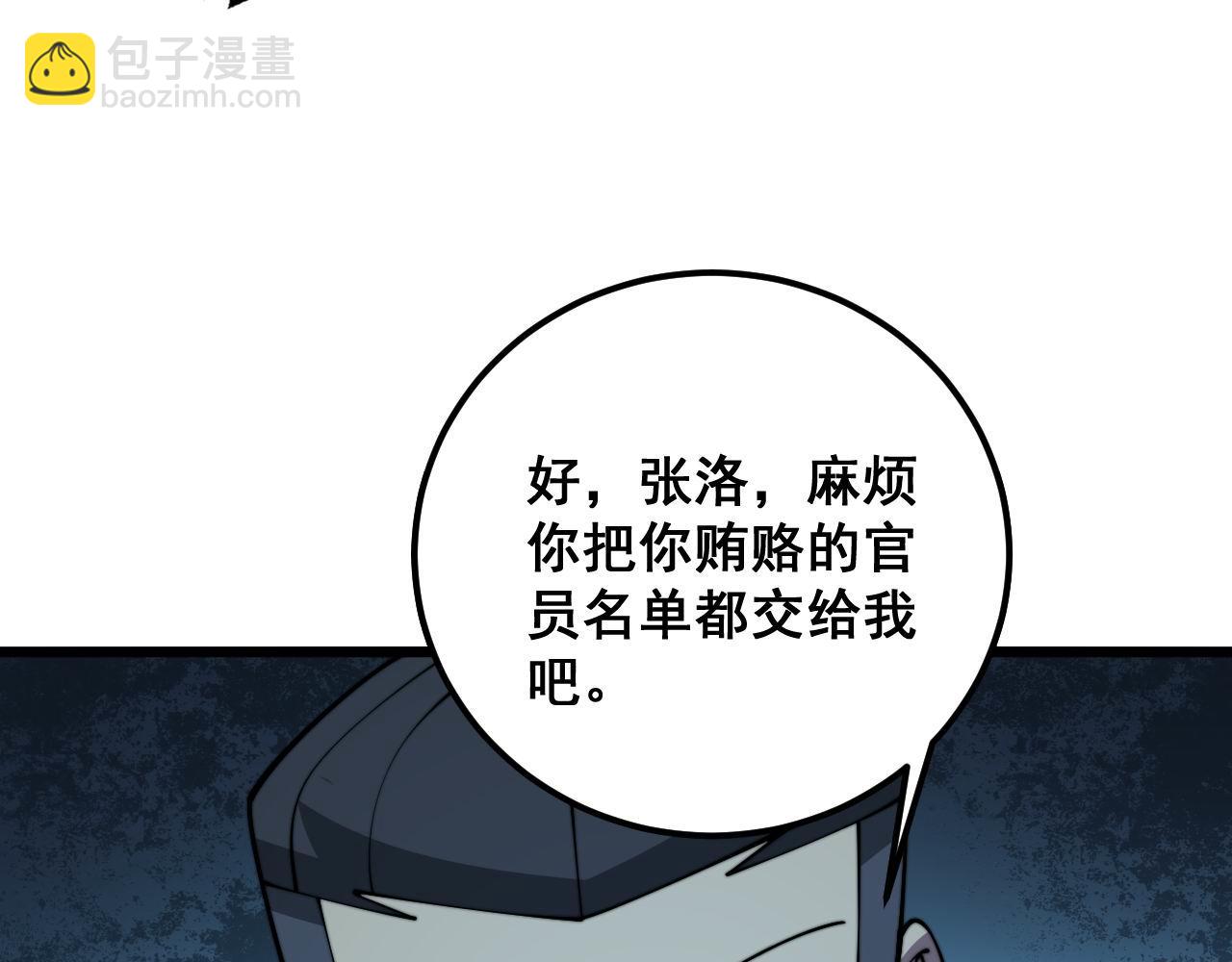 第371话 偷偷潜入129