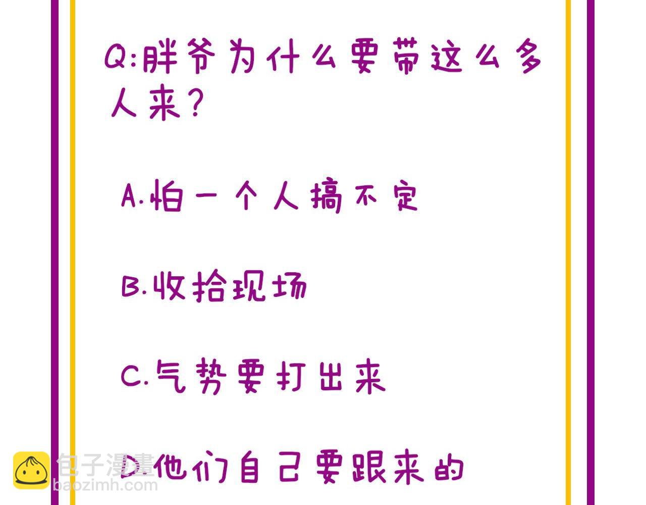 第371话 偷偷潜入171