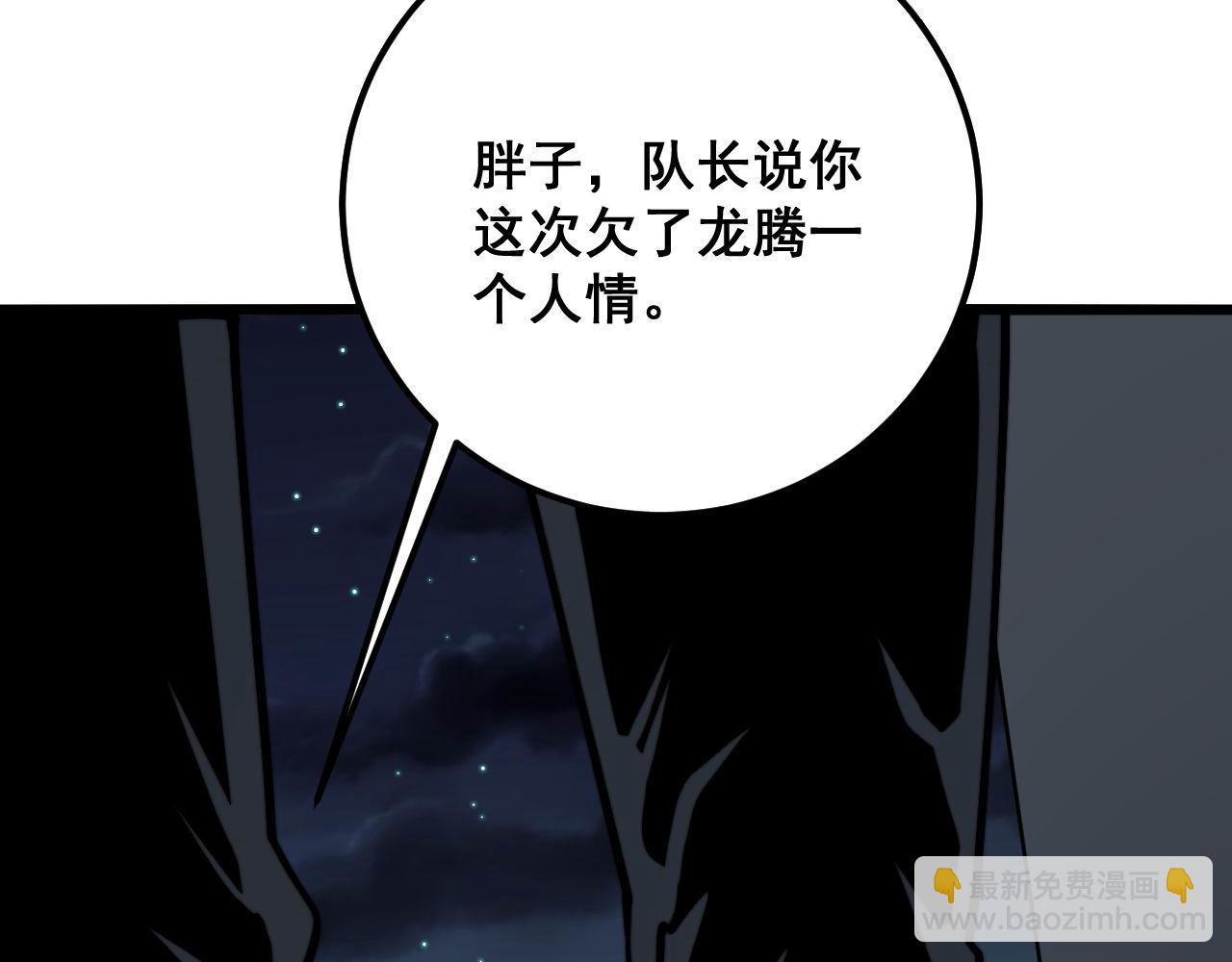 第371话 偷偷潜入39