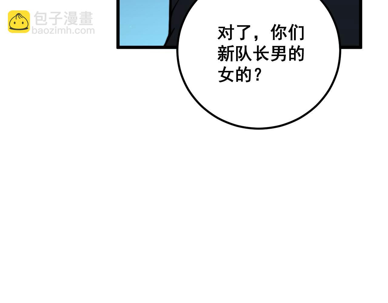 第371话 偷偷潜入44