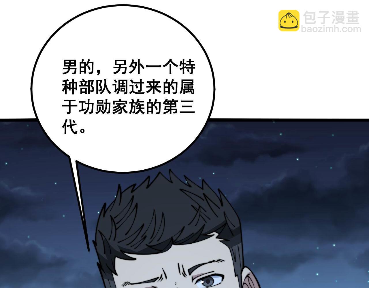 第371话 偷偷潜入45