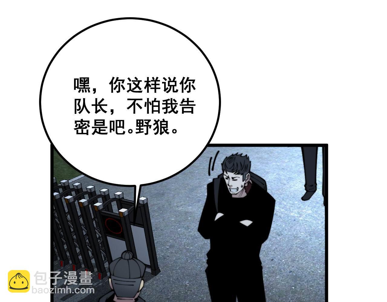 第371话 偷偷潜入48