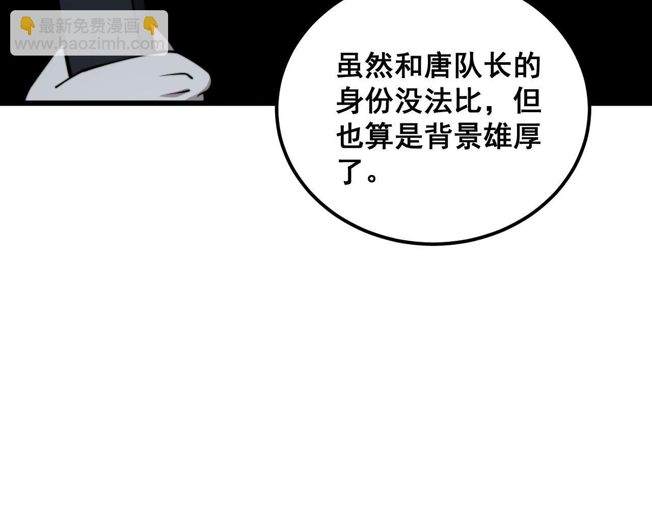 第371话 偷偷潜入51