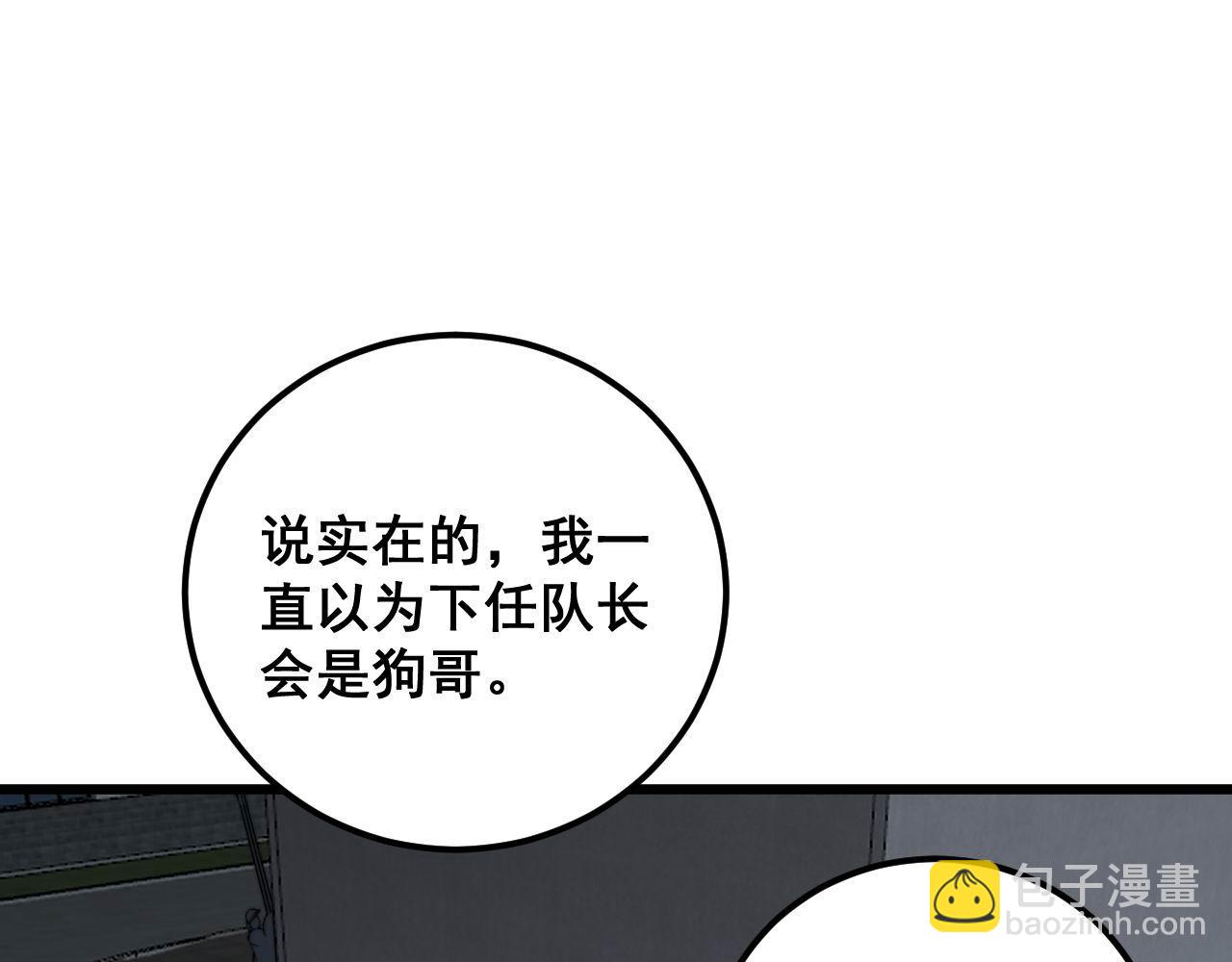 第371话 偷偷潜入54