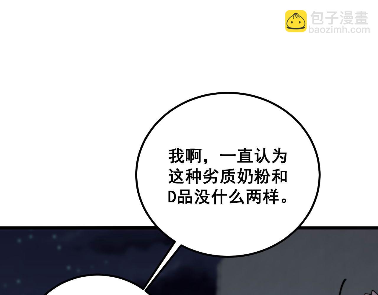 第371话 偷偷潜入57