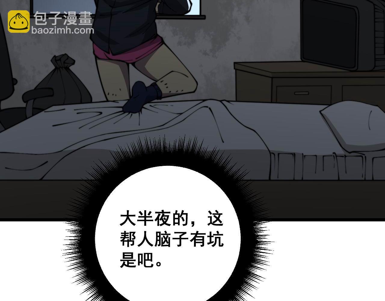 第371话 偷偷潜入7