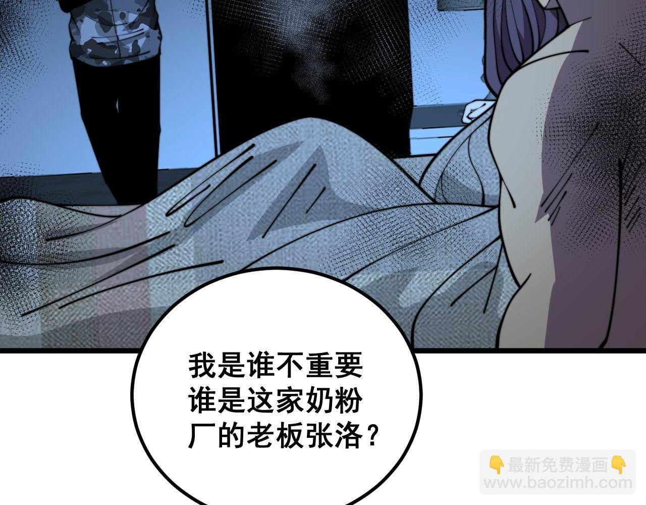 第371话 偷偷潜入86