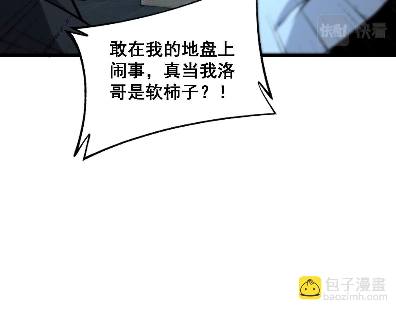 第371话 偷偷潜入94