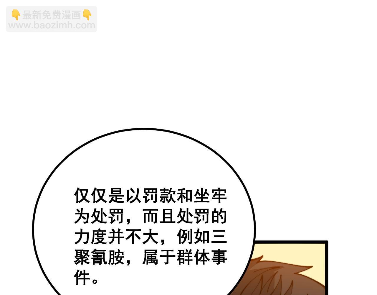 第372话 因果报应103