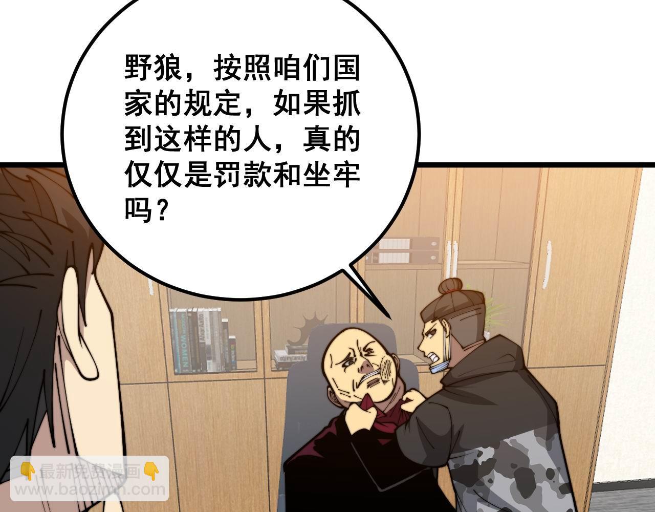 第372话 因果报应105