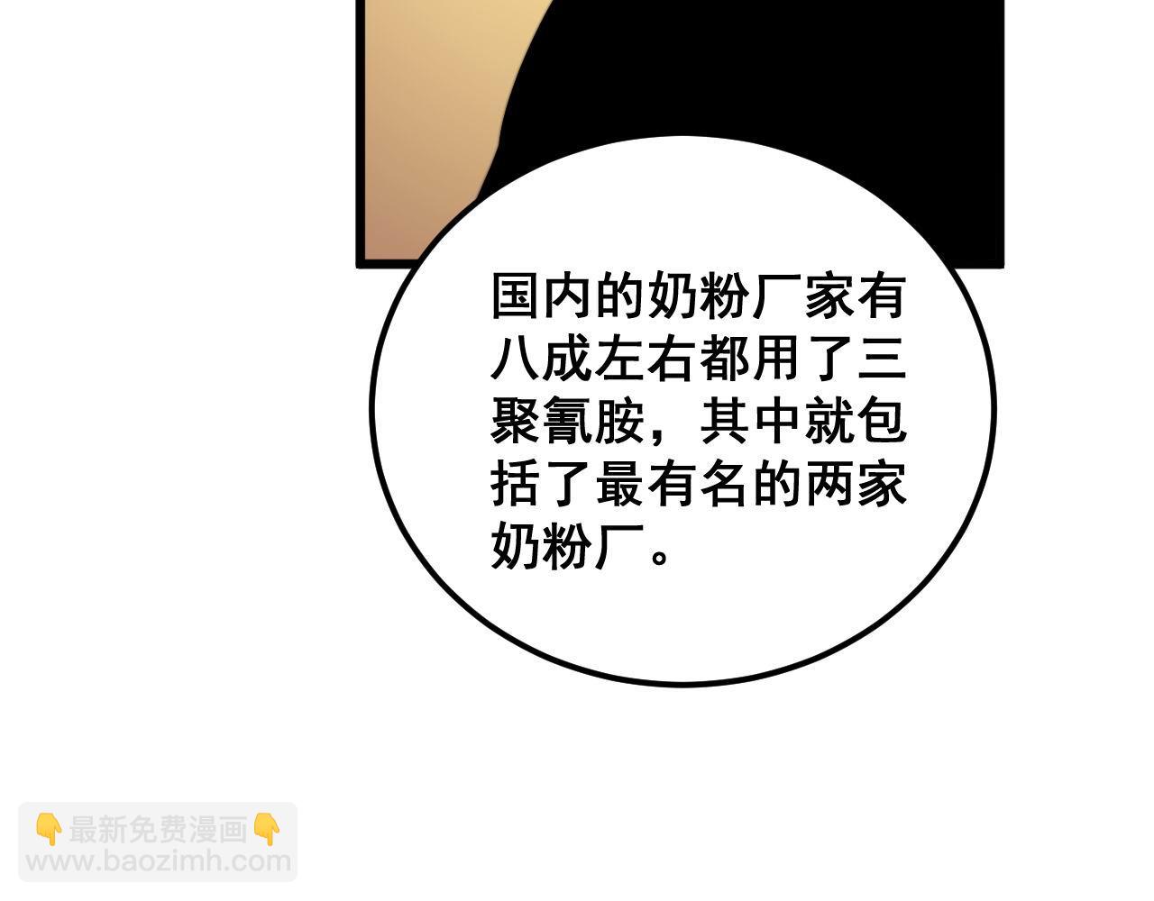 第372话 因果报应109