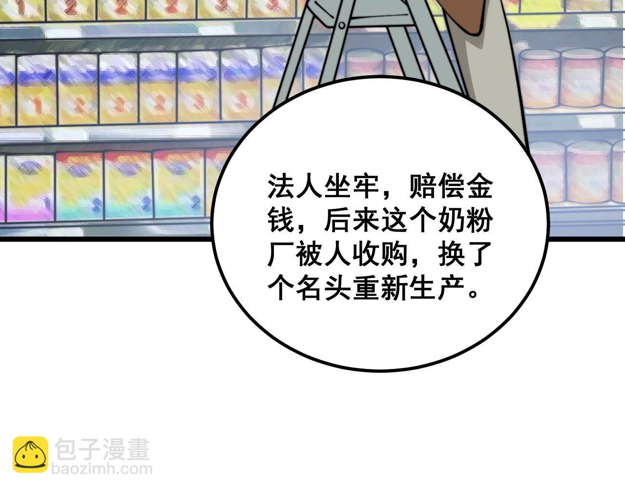 第372话 因果报应114