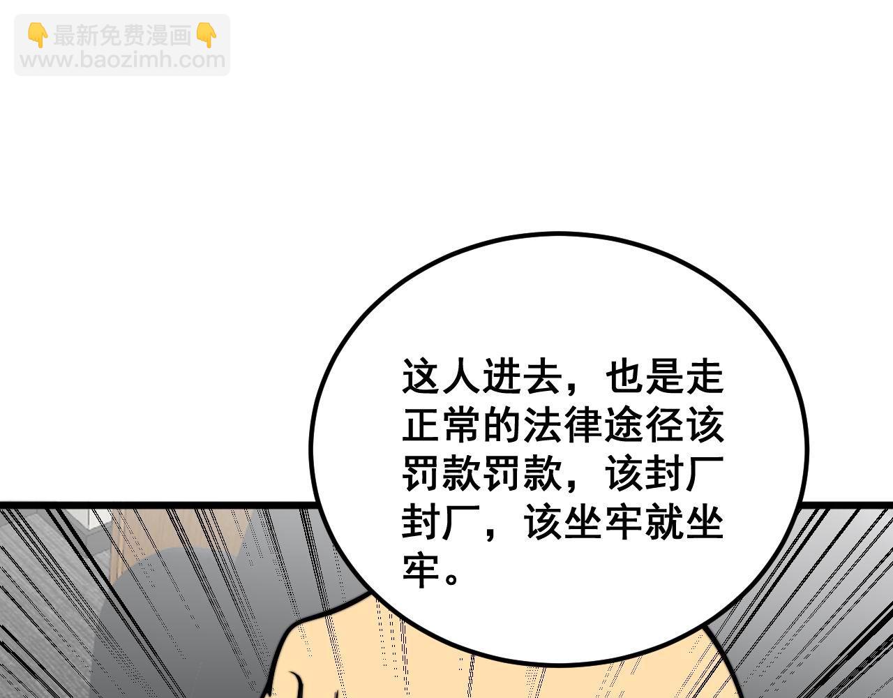 第372话 因果报应116