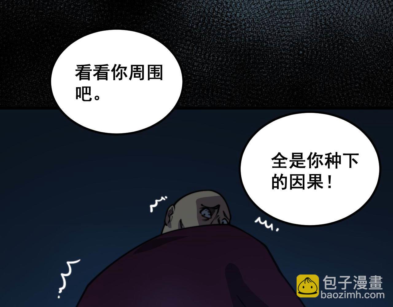 第372话 因果报应164