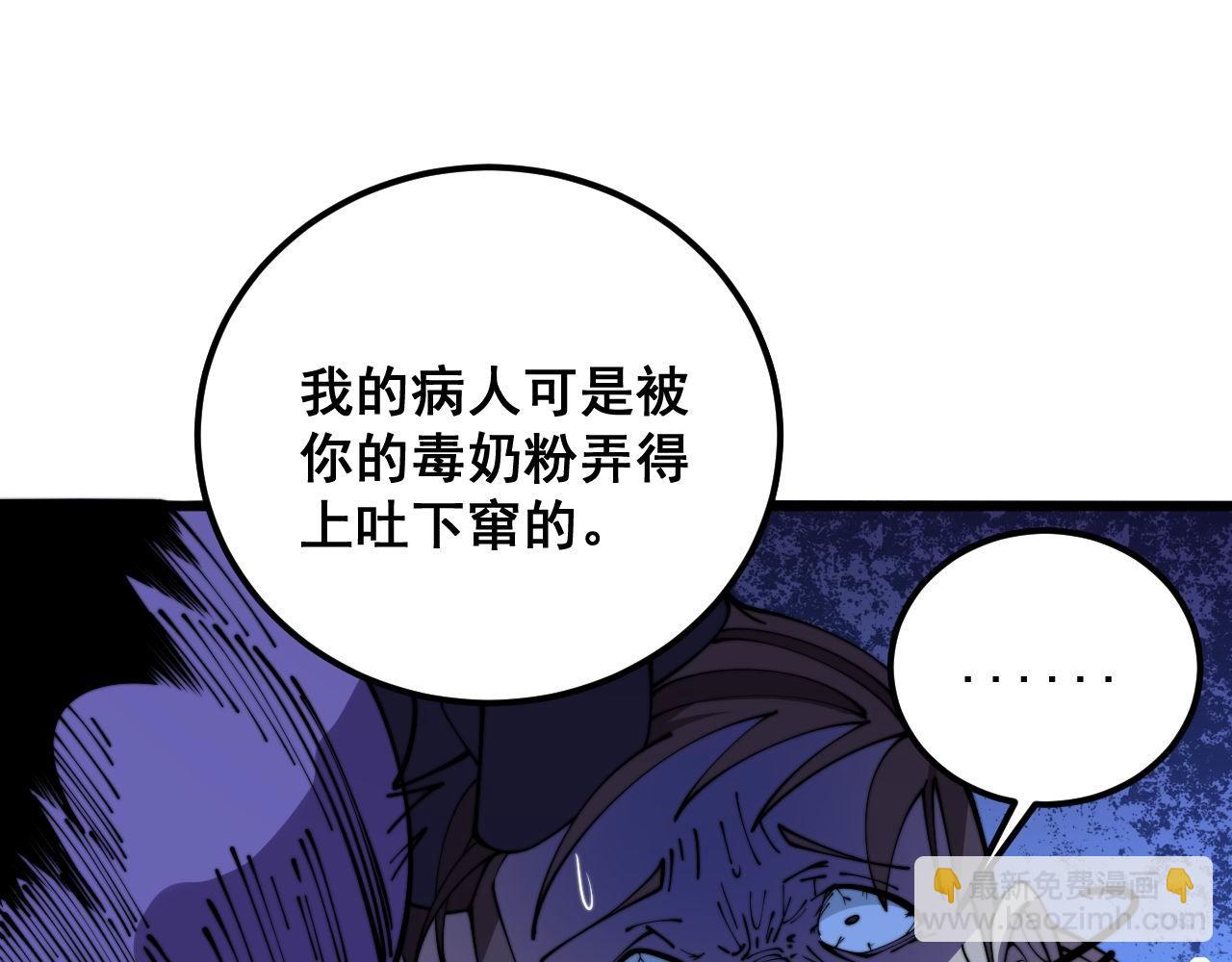 第372话 因果报应19
