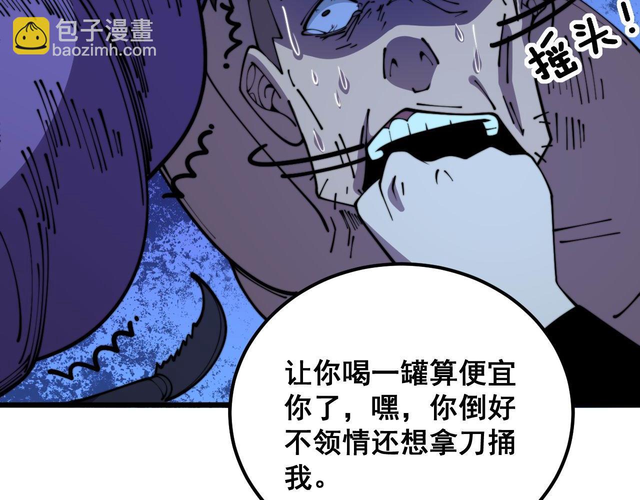 第372话 因果报应20
