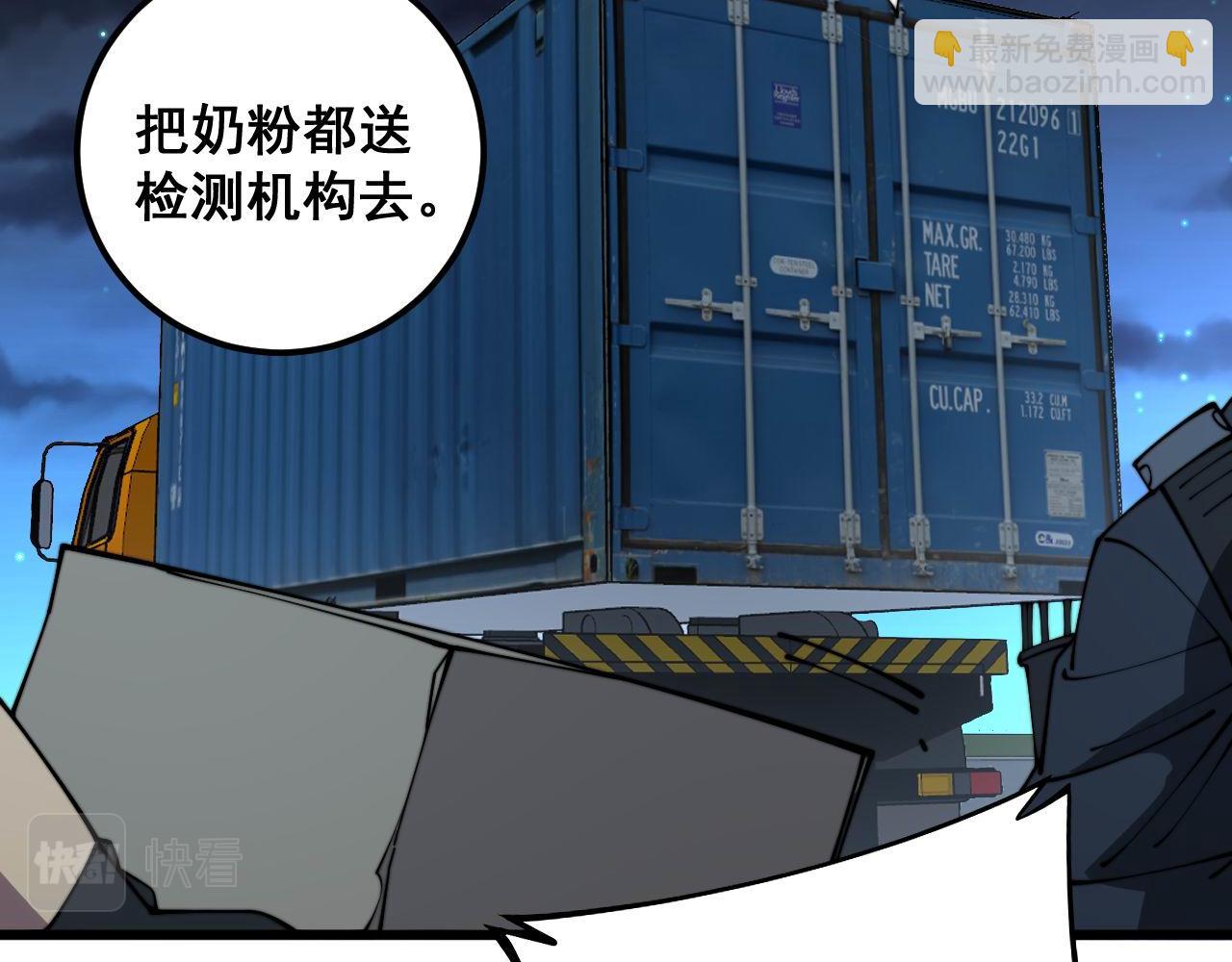第372话 因果报应54