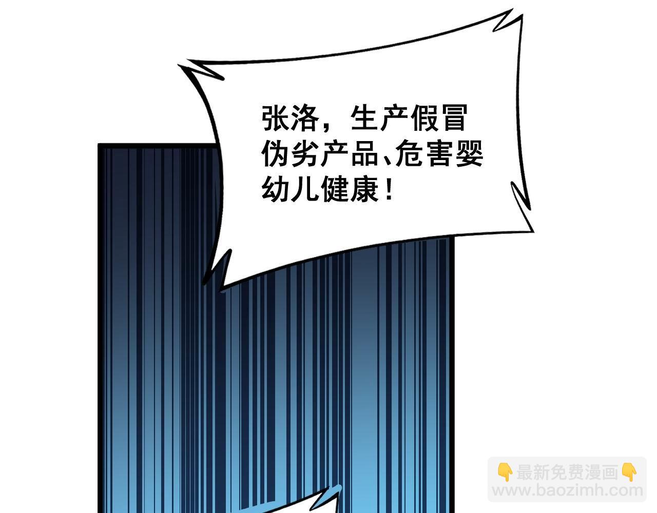 第372话 因果报应6