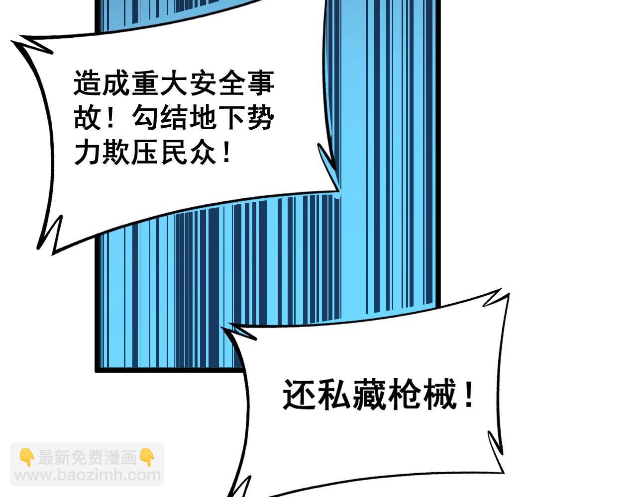 第372话 因果报应7