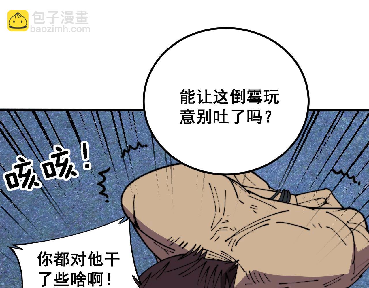 第372话 因果报应70