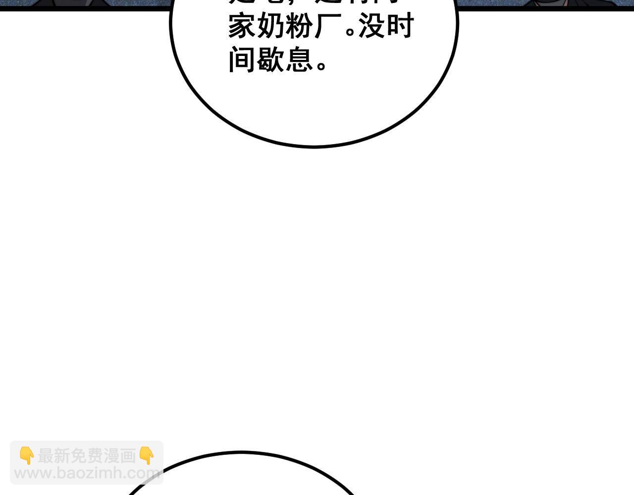 第372话 因果报应76