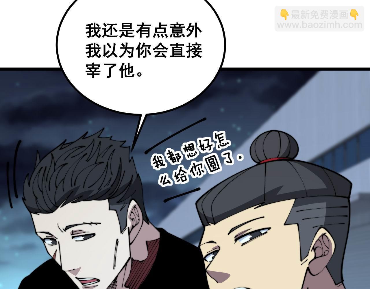 第372话 因果报应77