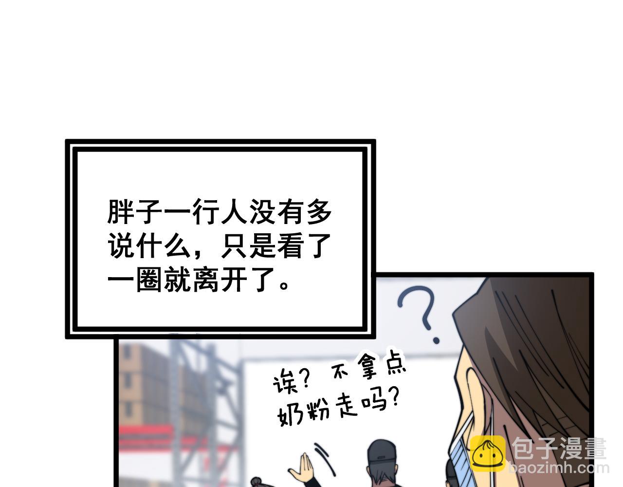 第372话 因果报应85