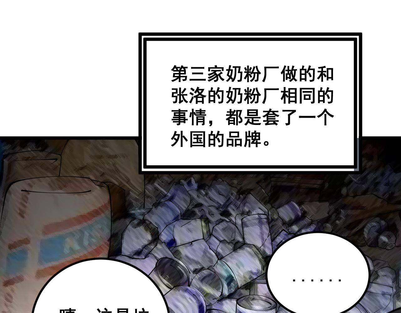 第372话 因果报应87