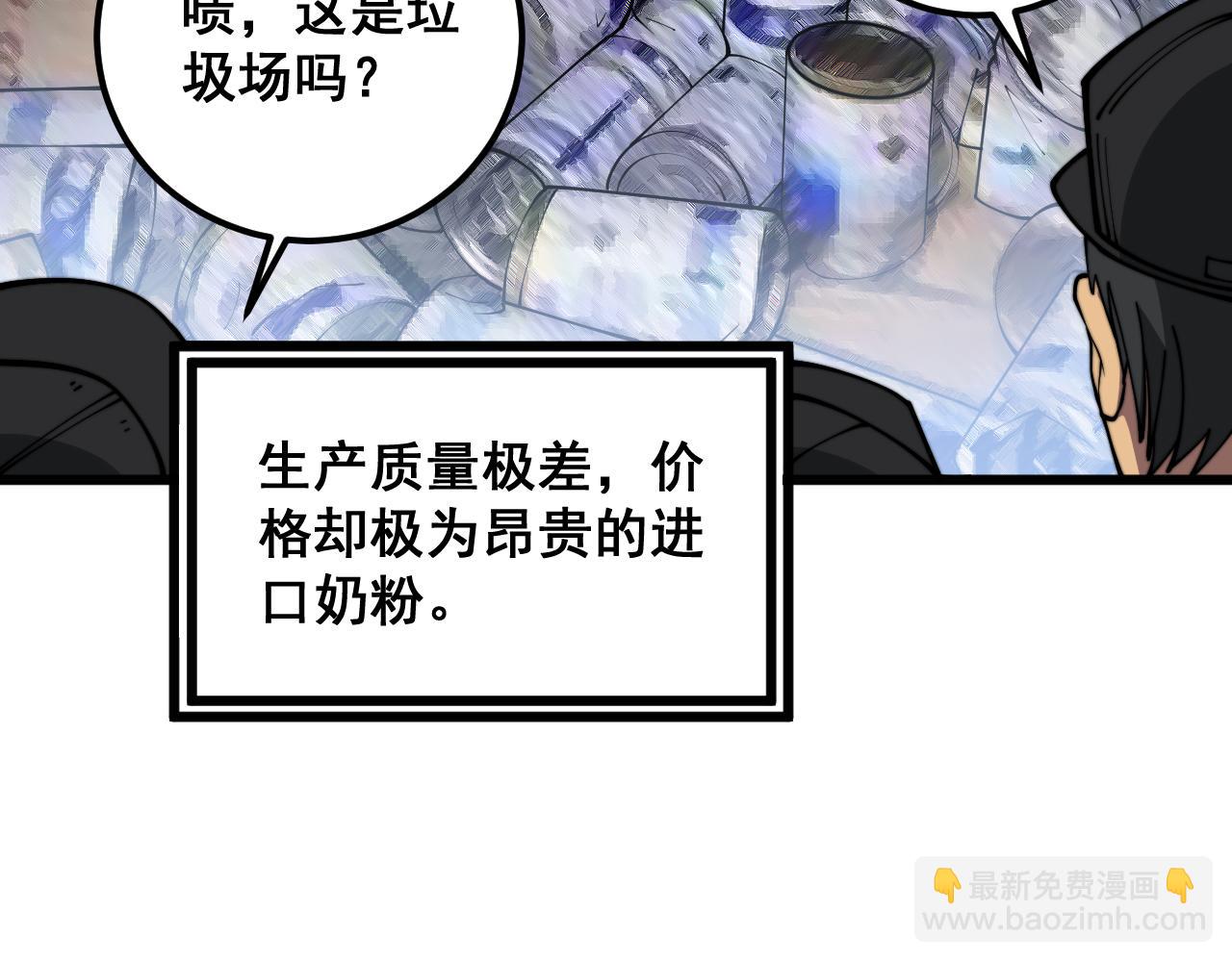 第372话 因果报应88