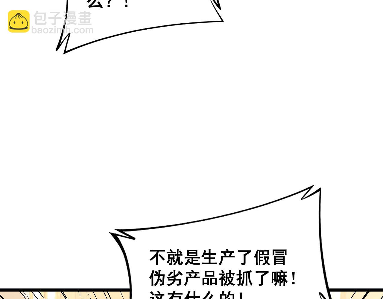 第372话 因果报应94