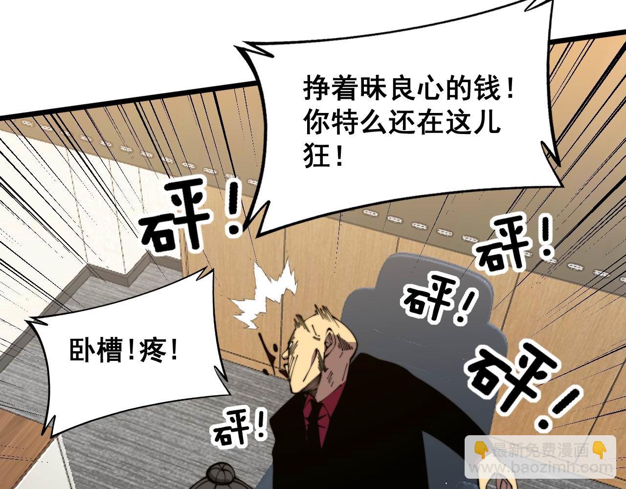 第372话 因果报应98