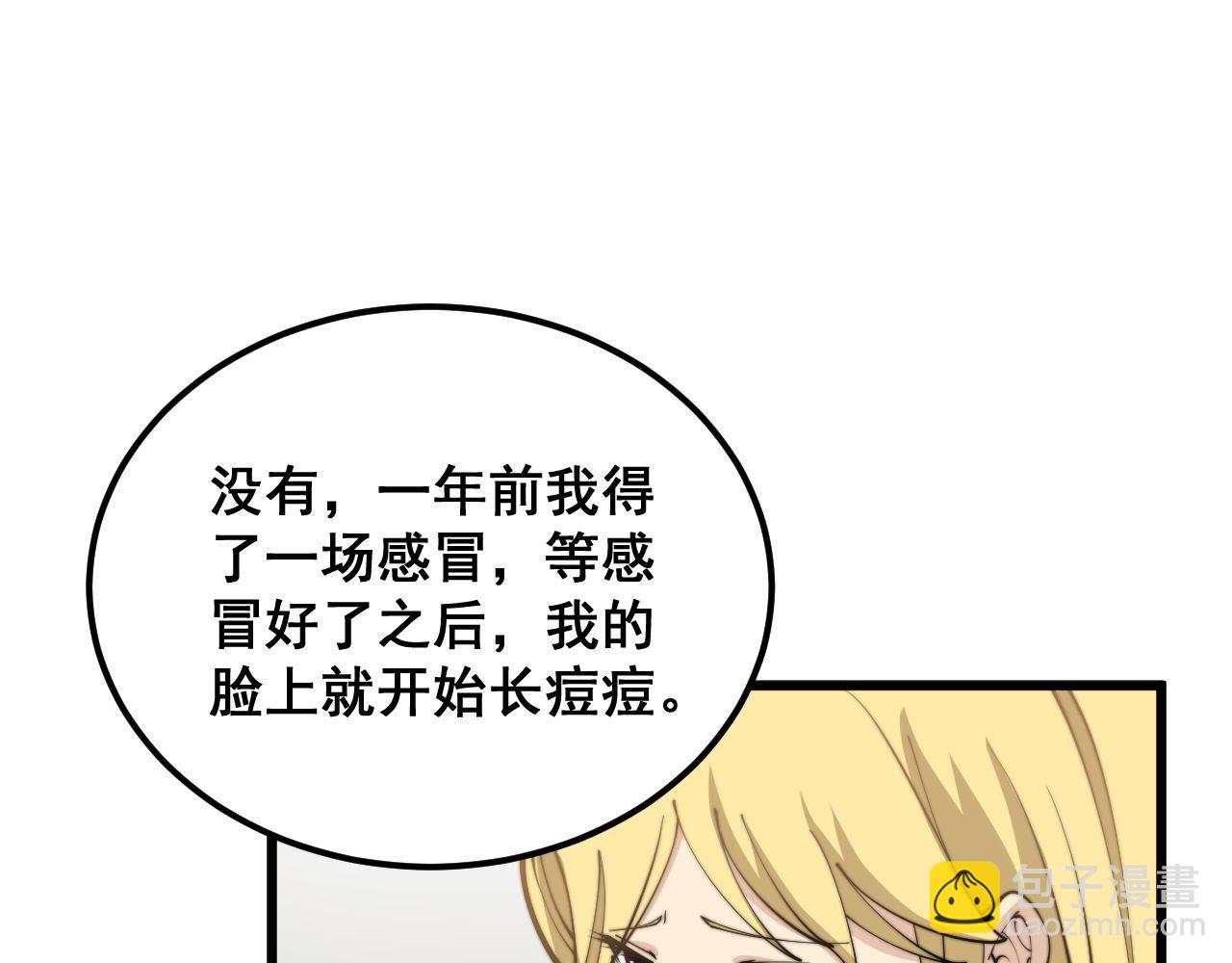 第373话 深陷疯癫105