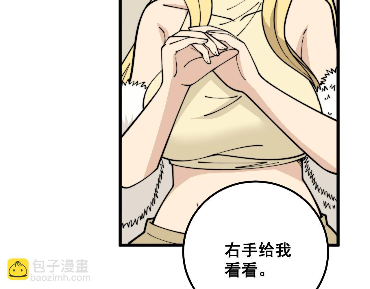 第373话 深陷疯癫132