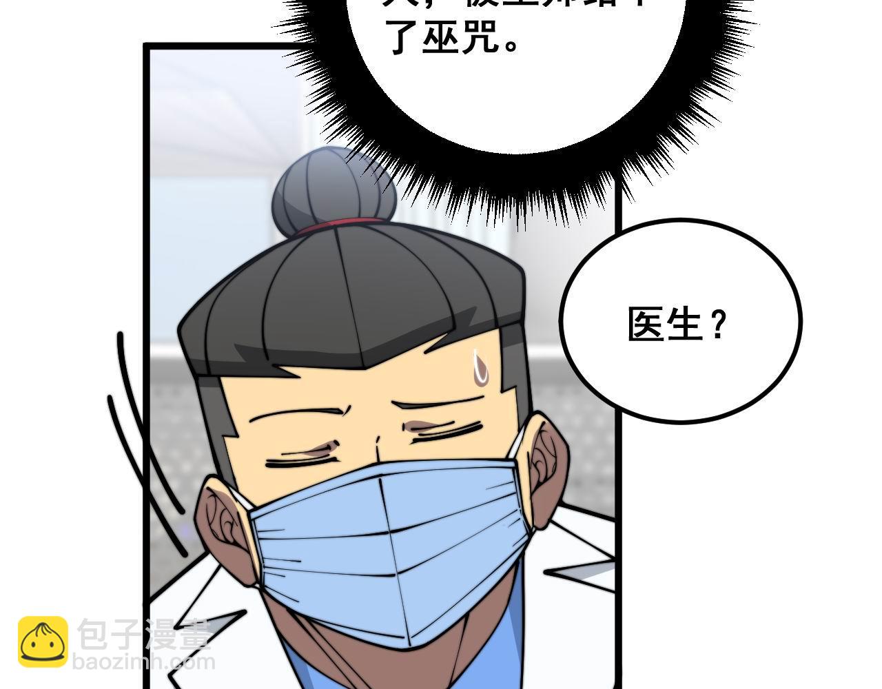 第373话 深陷疯癫143