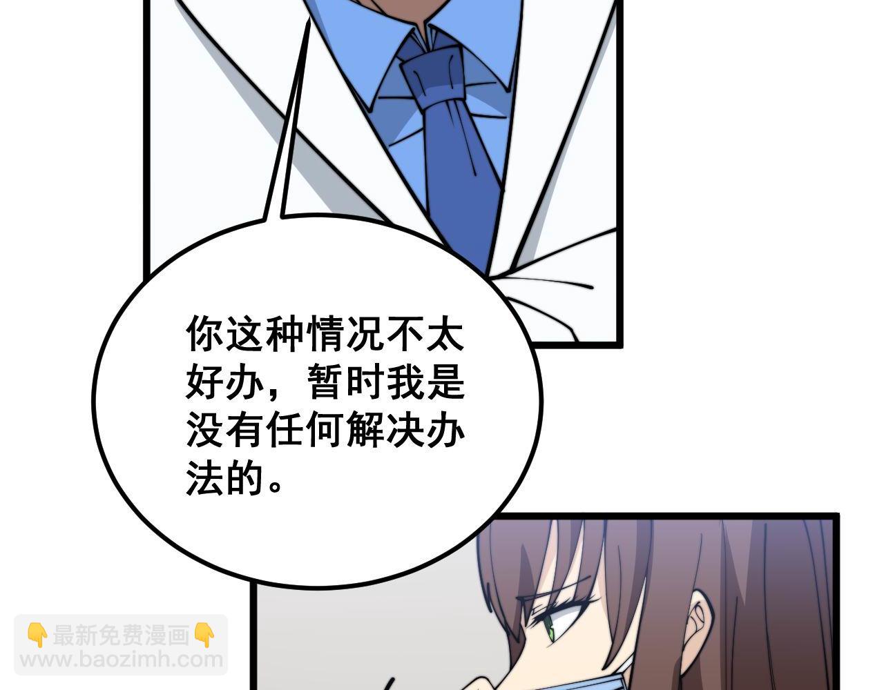 第373话 深陷疯癫144