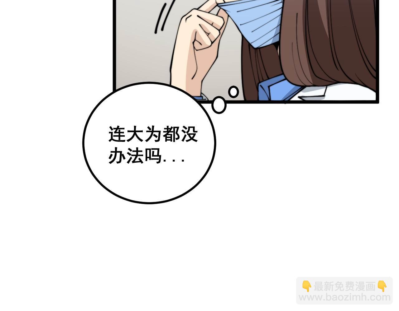 第373话 深陷疯癫145