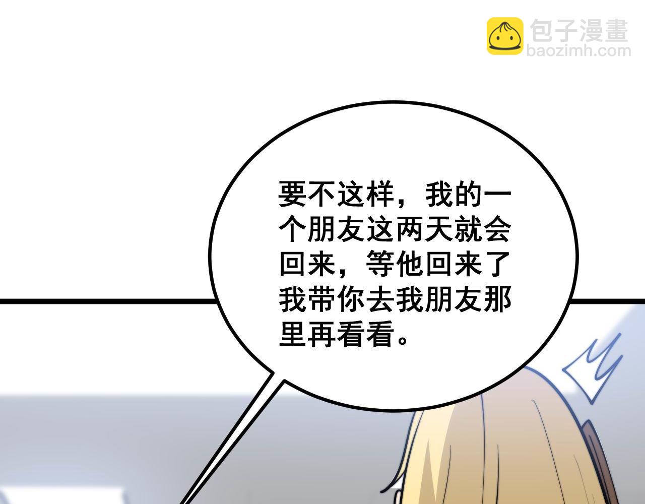 第373话 深陷疯癫146