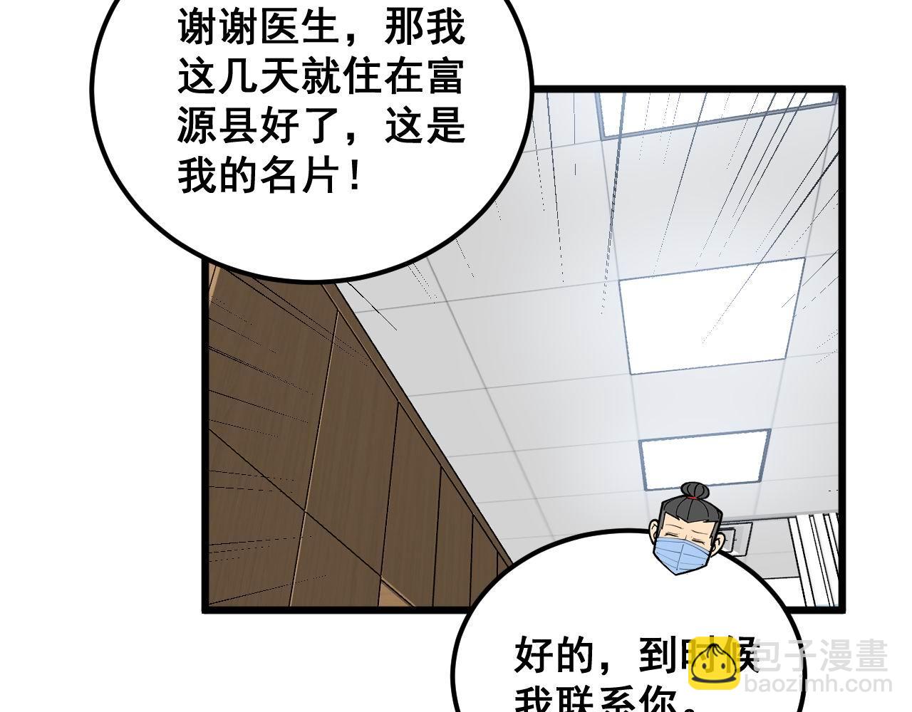 第373话 深陷疯癫149
