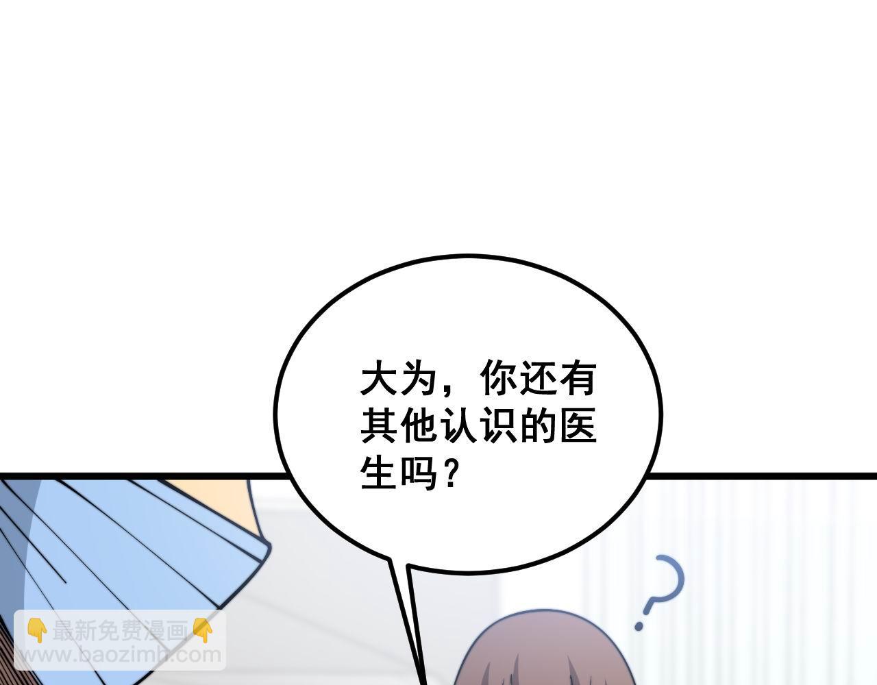 第373话 深陷疯癫151