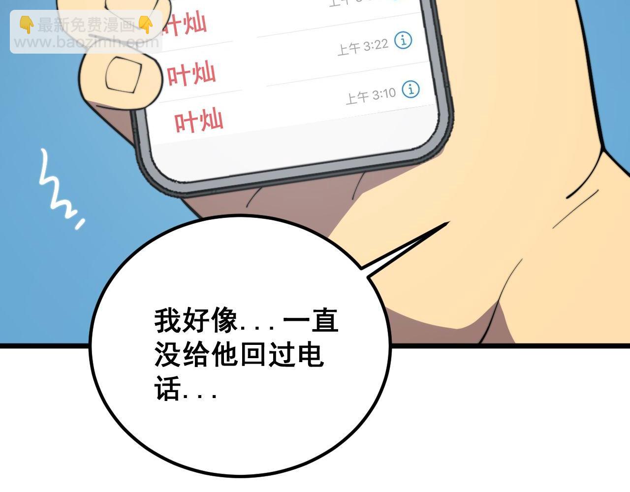 第373话 深陷疯癫162
