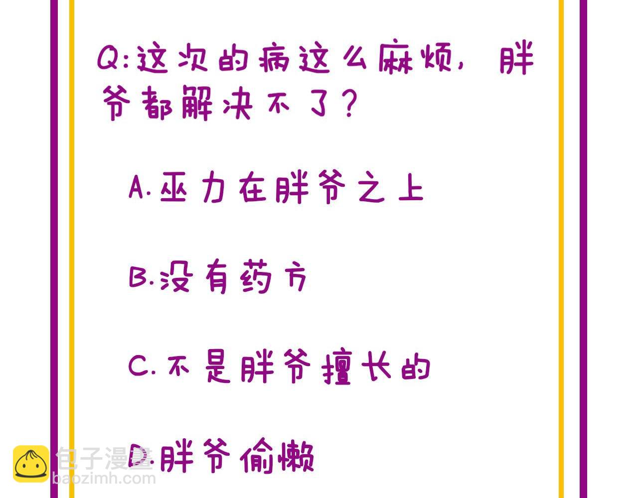第373话 深陷疯癫173