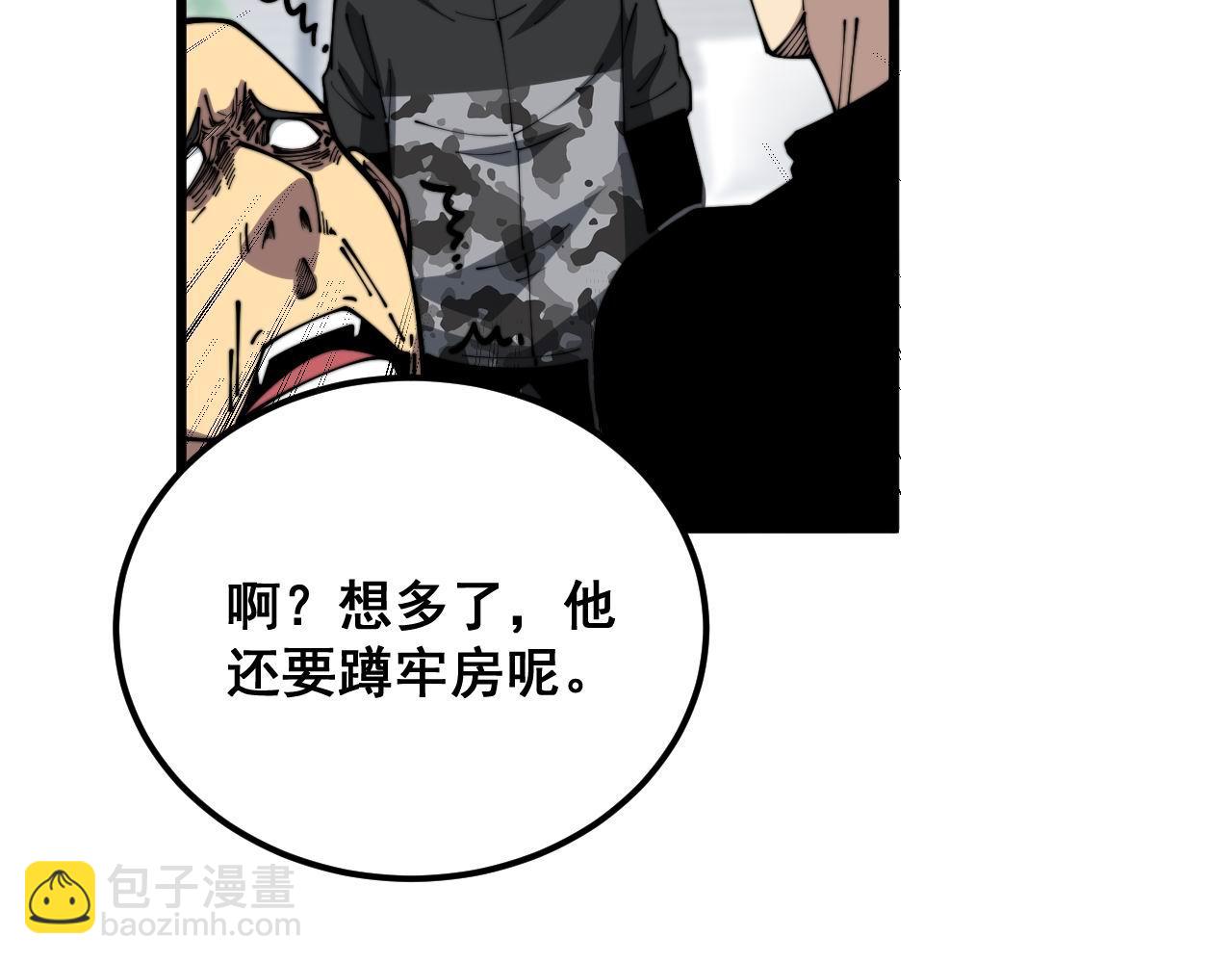 第373话 深陷疯癫30